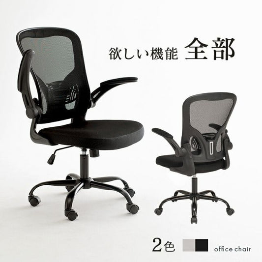 スーパSALE10倍＆4時間限定10％OFF オフィスチェア-LHCメッシュ 63×63×100cm