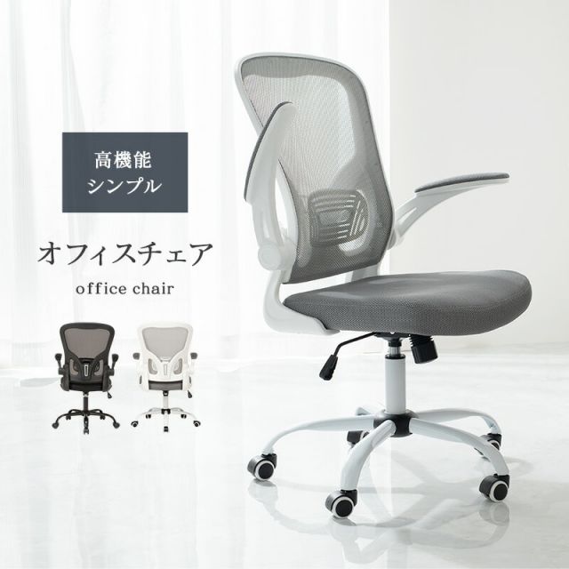 スーパSALE10倍＆4時間限定10％OFF オフィスチェア-LHCメッシュ 63×63×100cm