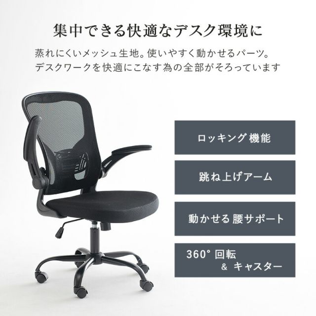 スーパSALE10倍＆4時間限定10％OFF オフィスチェア-LHCメッシュ 63×63×100cm