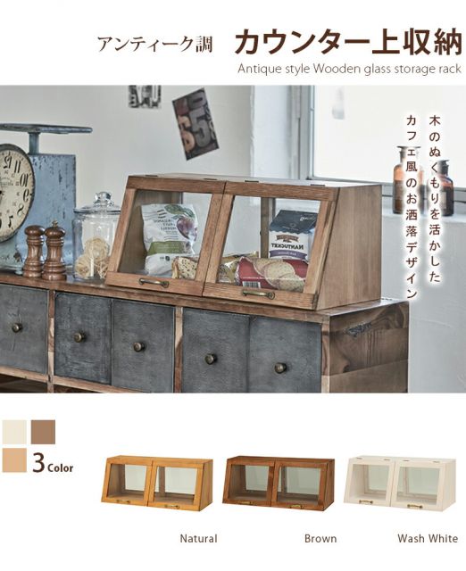 スーパSALE10倍＆4時間限定10％OFF カウンター上ガラスケース-MUD 60×25×25cm
