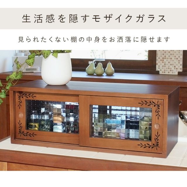 スーパSALE10倍＆4時間限定10％OFF カウンター上収納-MUD 60×25×22cm