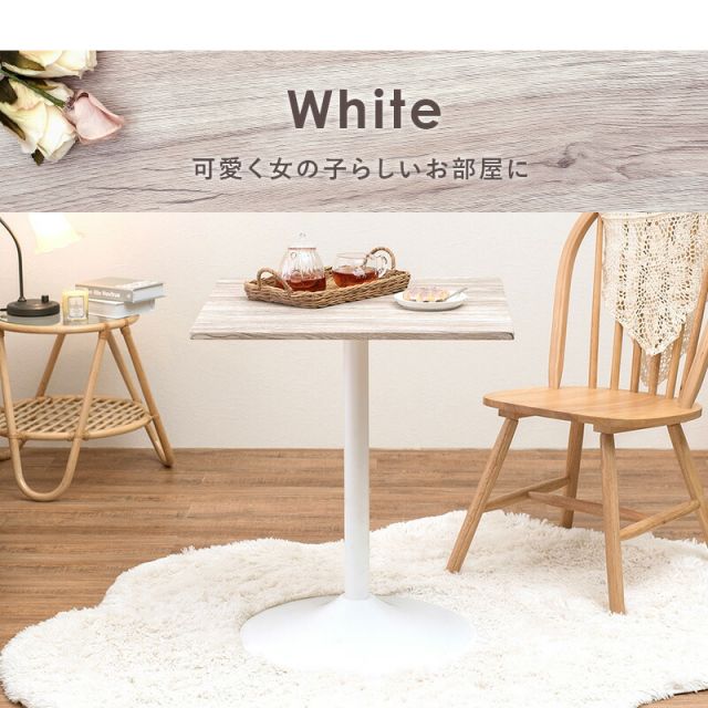 スーパSALE10倍＆4時間限定10％OFF カフェテーブル（角型） 60×60×70cm