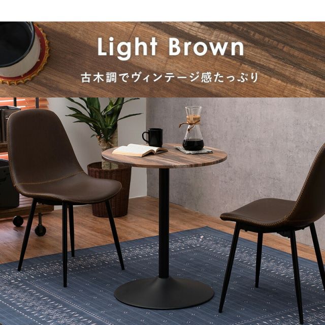 スーパSALE10倍＆4時間限定10％OFF カフェテーブル（丸型） 直径60×70cm