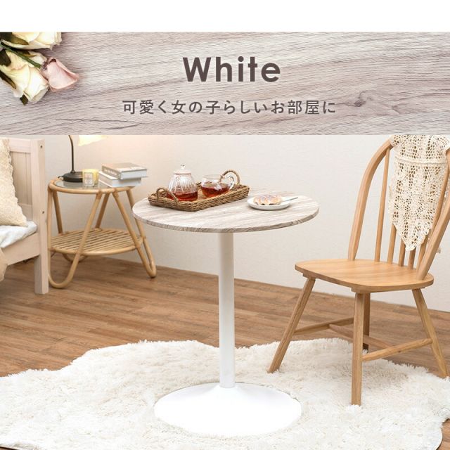スーパSALE10倍＆4時間限定10％OFF カフェテーブル（丸型） 直径60×70cm