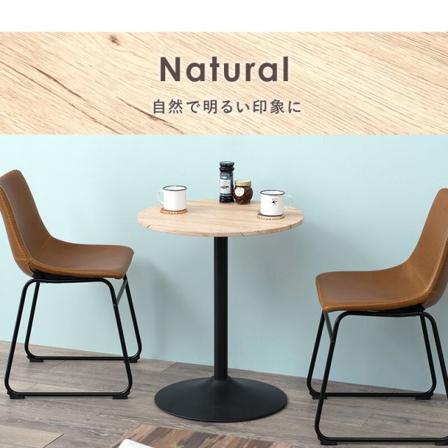 スーパSALE10倍＆4時間限定10％OFF カフェテーブル（丸型） 直径60×70cm