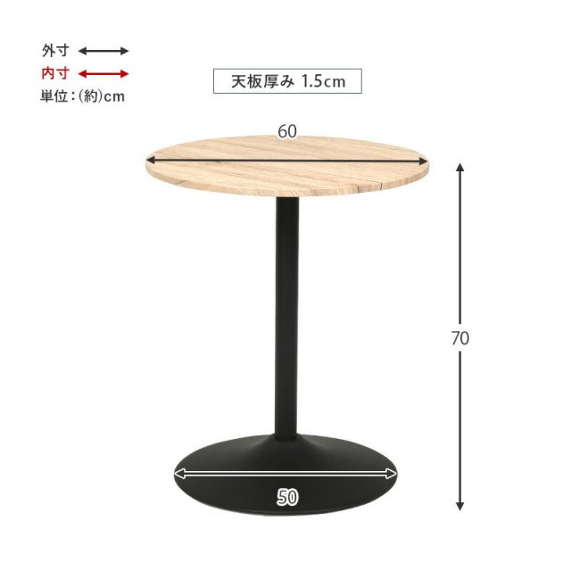 スーパSALE10倍＆4時間限定10％OFF カフェテーブル（丸型） 直径60×70cm