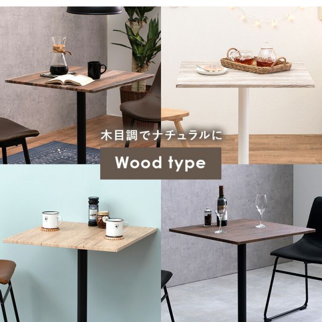 スーパSALE10倍＆4時間限定10％OFF カフェテーブル-LT-角型 60×60×70cm