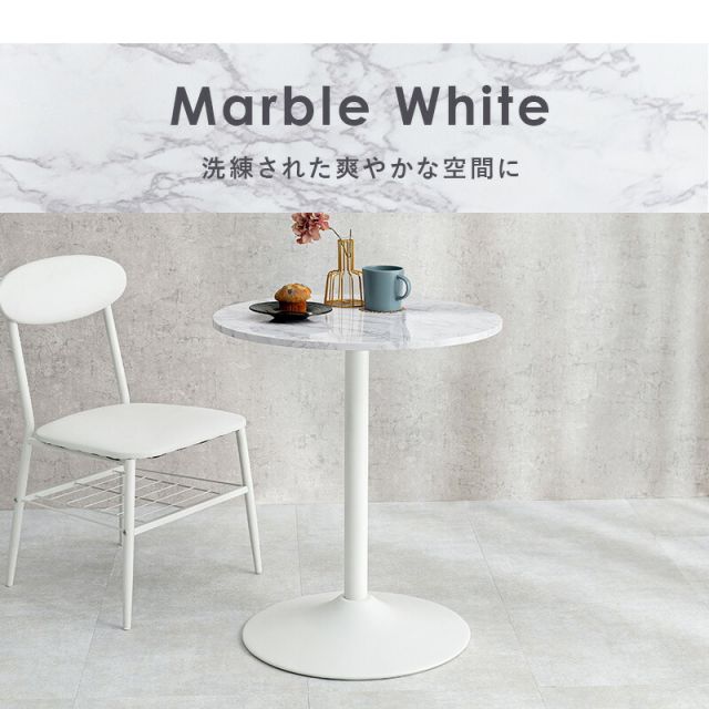スーパSALE10倍＆4時間限定10％OFF カフェテーブル-LT-丸型 直径60×70cm