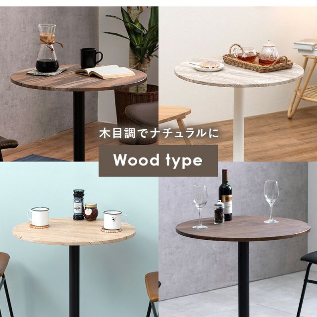 スーパSALE10倍＆4時間限定10％OFF カフェテーブル-LT-丸型 直径60×70cm
