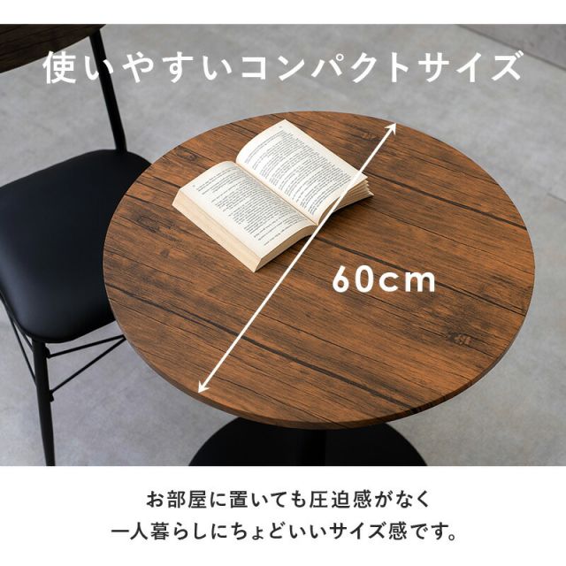 スーパSALE10倍＆4時間限定10％OFF カフェテーブル-LT-丸型 直径60×70cm