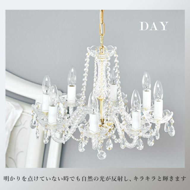 スーパSALE10倍＆4時間限定10％OFF ガラスシャンデリア-BL-ボヘミヤ-8灯 45×42×38cm