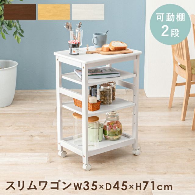 スーパSALE10倍＆4時間限定10％OFF キッチンワゴン-VW- 35×45×71cm