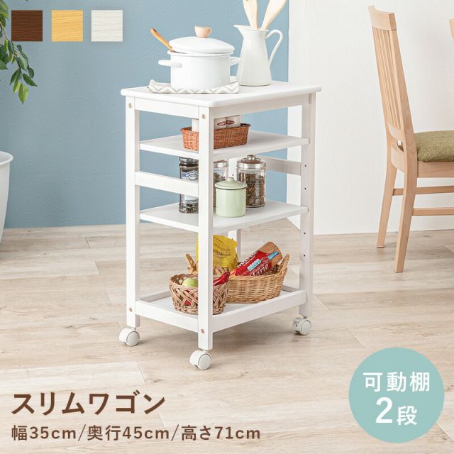スーパSALE10倍＆4時間限定10％OFF キッチンワゴン-VW- 35×45×71cm