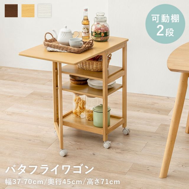 スーパSALE10倍＆4時間限定10％OFF キッチンワゴン-VW- 37×45×71cm