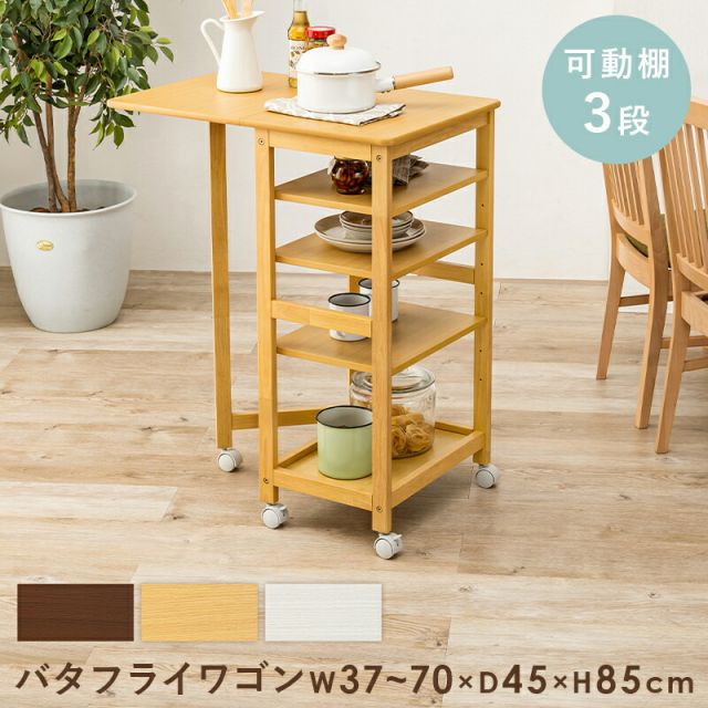 スーパSALE10倍＆4時間限定10％OFF キッチンワゴン-VW- 37×45×85cm