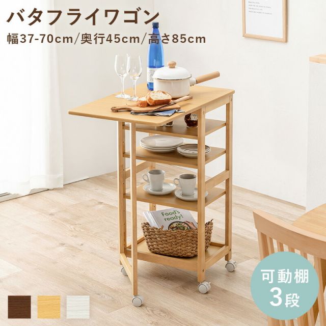 スーパSALE10倍＆4時間限定10％OFF キッチンワゴン-VW- 37×45×85cm