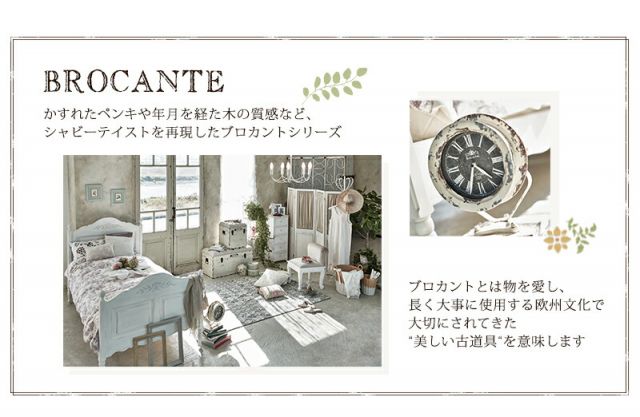 スーパSALE10倍＆4時間限定10％OFF キャビネット-MCC-ブロカント 80×35×85cm