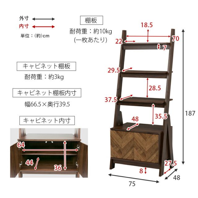 スーパSALE10倍＆4時間限定10％OFF キャビネットラック-RCC-オープン 75×48×187cm