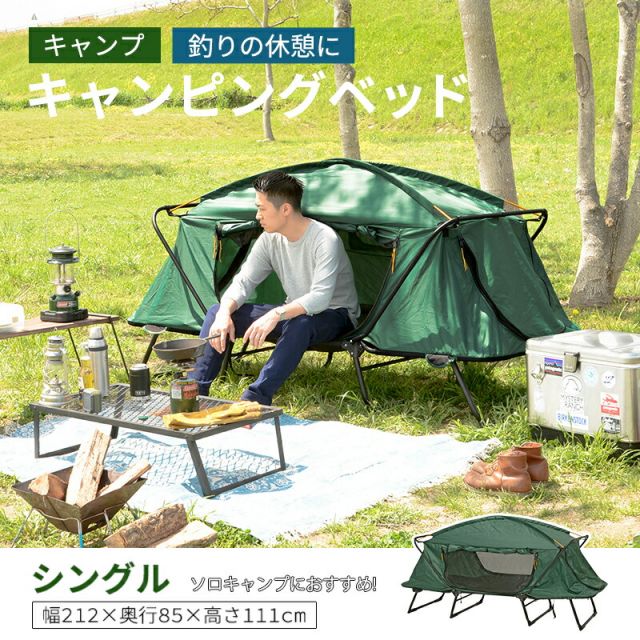 スーパSALE10倍＆4時間限定10％OFF MITAS寝具SELECT キャンピングベッド-LTB 212×85×111cm