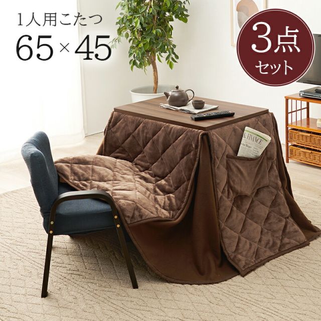 スーパSALE10倍＆4時間限定10％OFF コタツ３点セット-KOS 65×45×62.5cm