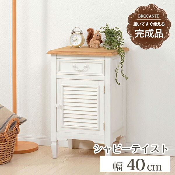スーパSALE10倍＆4時間限定10％OFF サイドチェスト-MCH-ルーバー 40×32×63cm