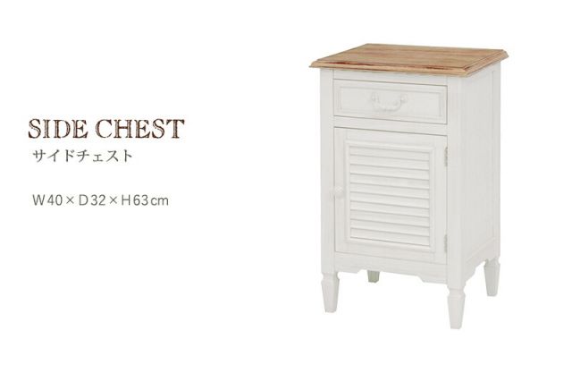 スーパSALE10倍＆4時間限定10％OFF サイドチェスト-MCH-ルーバー 40×32×63cm
