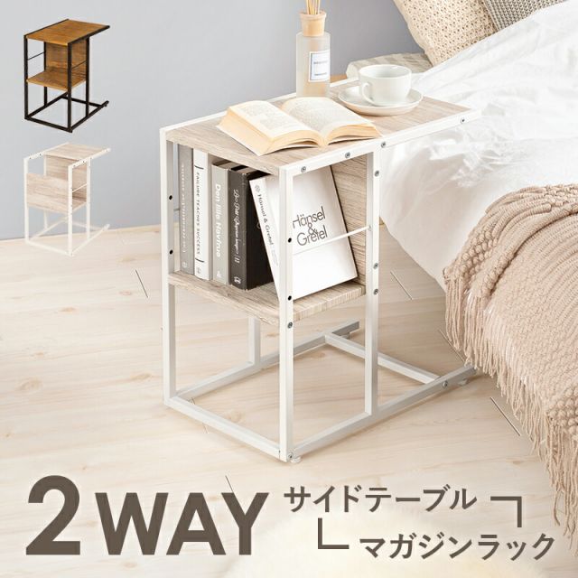 スーパSALE10倍＆4時間限定10％OFF サイドテーブル-LST 30×45.5×50cm