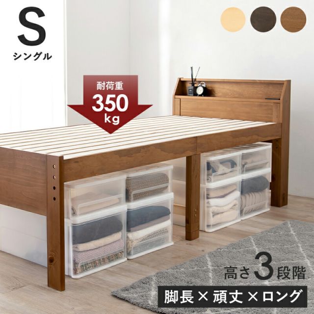 マラソン10倍中 シングルミドルベッド-MB- 98×225×93cm