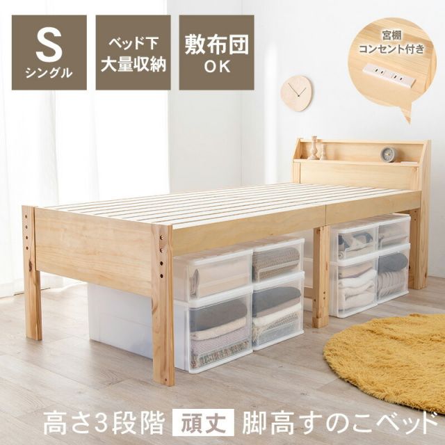 マラソン10倍中 シングルミドルベッド-MB- 98×225×93cm