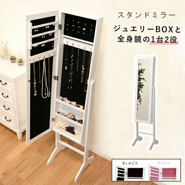 スーパSALE10倍＆4時間限定10％OFF スタンドミラー-MD- 35×35×152.5cm