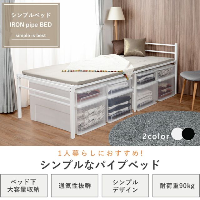 マラソン10倍中 スチール製ベッド ハイタイプ-KH- シングル