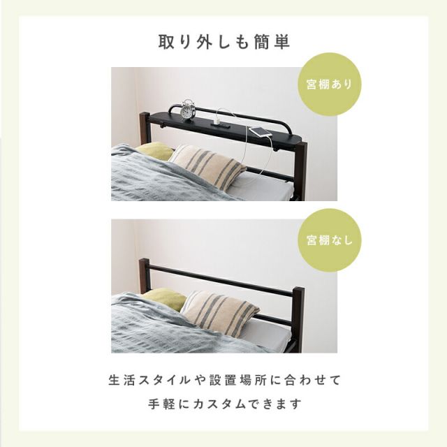 マラソン10倍中 スチール製ベッド ハイタイプ-KH-木脚 宮棚付き シングル