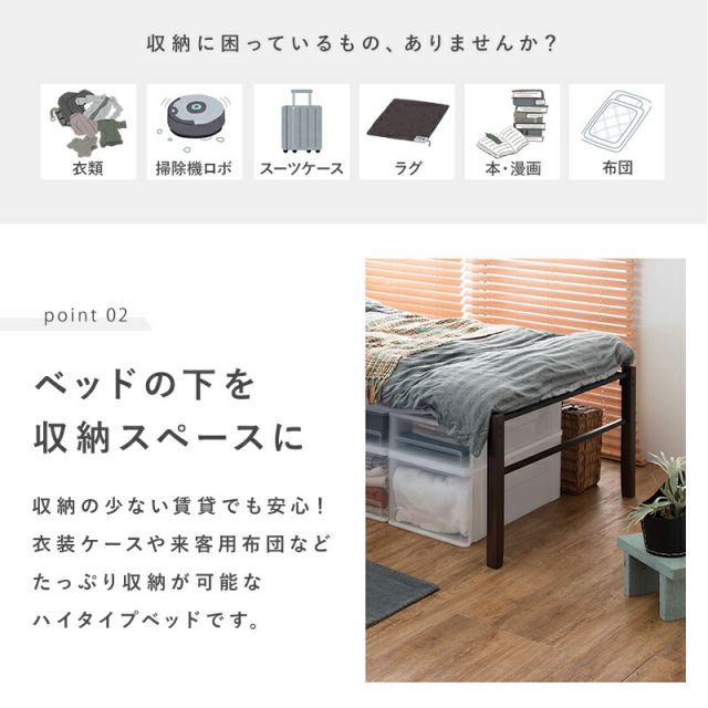 マラソン10倍中 スチール製ベッド ハイタイプ-KH-木脚 宮棚付き シングル