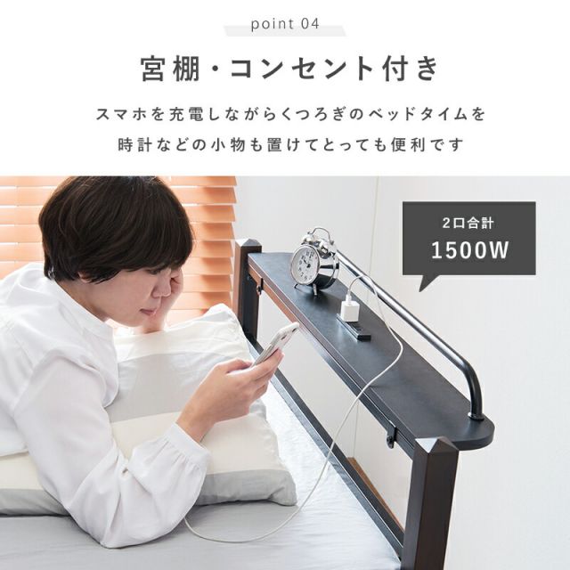 マラソン10倍中 スチール製ベッド ハイタイプ-KH-木脚 宮棚付き シングル