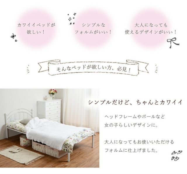 マラソン10倍中 スチール製ベッド-KH-プリンセス シングル