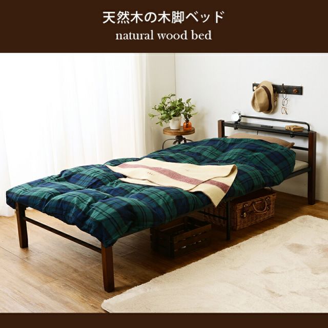 マラソン10倍中 スチール製ベッド-KH-木脚 宮棚付き シングル