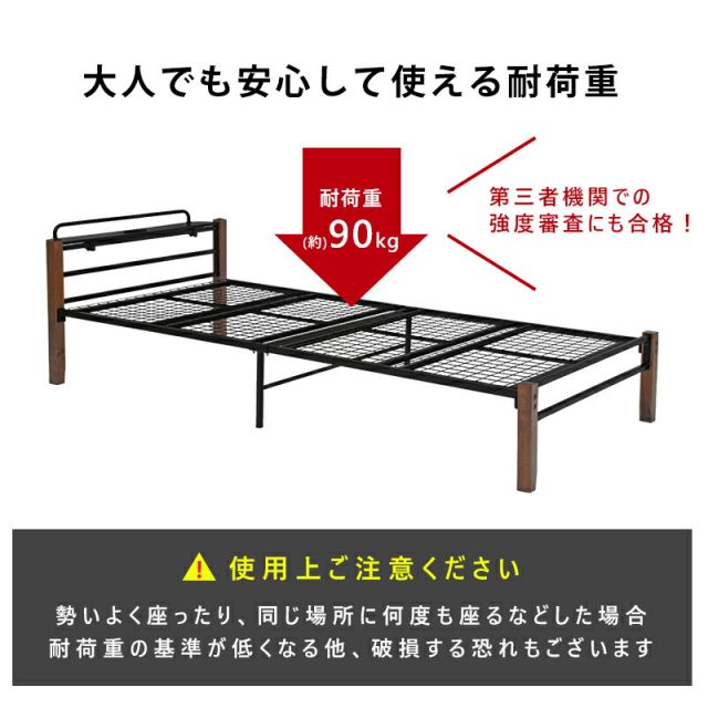 マラソン10倍中 スチール製ベッド-KH-木脚 宮棚付き シングル