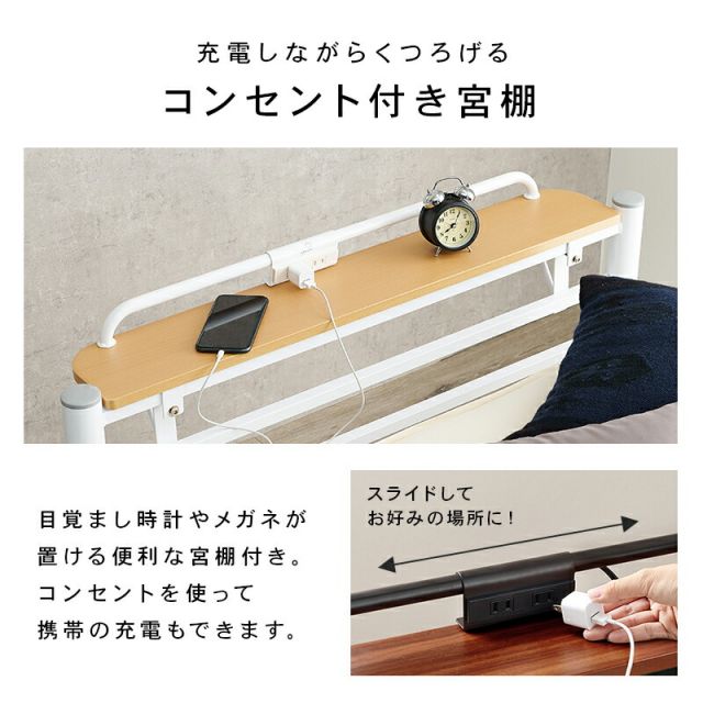 マラソン10倍中 スチール製ロングベッド フレームのみ 宮棚付きタイプ シングル