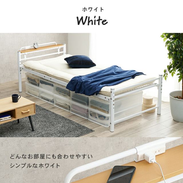マラソン10倍中 スチール製ロングベッド-敷布団付き 敷布団セット 宮棚付きタイプ シングル