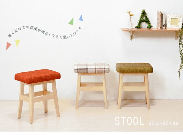 スーパSALE10倍＆4時間限定10％OFF スツール-VH-角脚 37.5×27×45cm