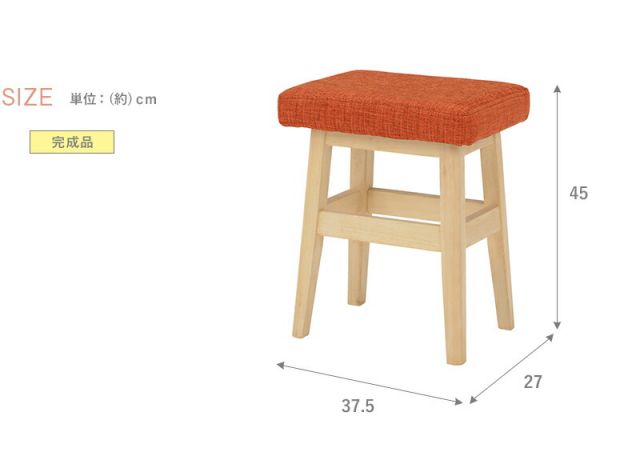 スーパSALE10倍＆4時間限定10％OFF スツール-VH-角脚 37.5×27×45cm