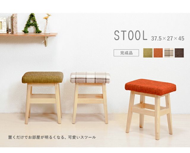 スーパSALE10倍＆4時間限定10％OFF スツール-VH-角脚 37.5×27×45cm