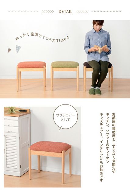 スツール-VH- 46×31×43cm