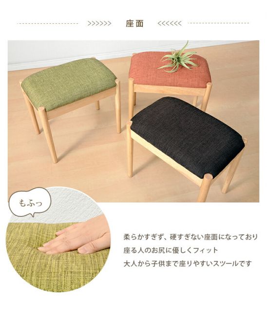 スツール-VH- 46×31×43cm