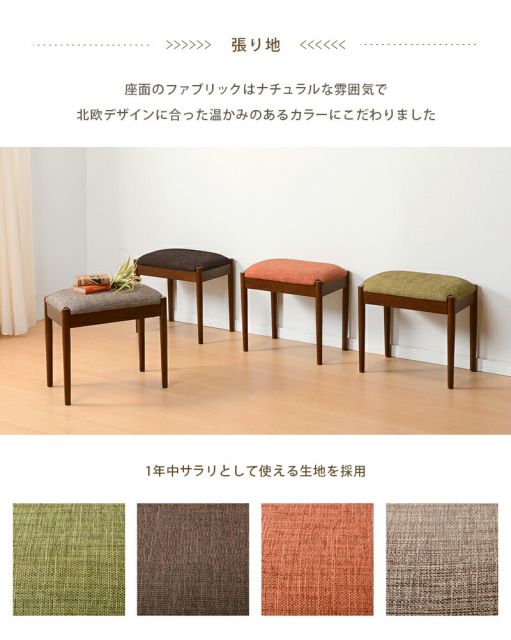 スツール-VH- 46×31×43cm