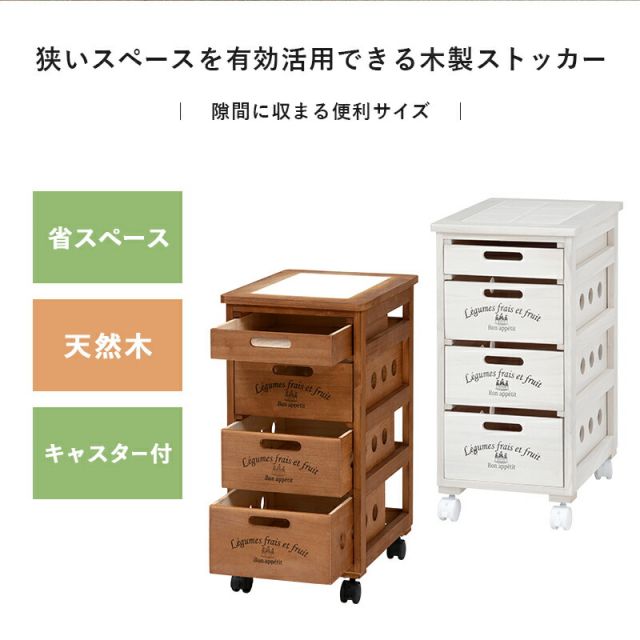 スーパSALE10倍＆4時間限定10％OFF ストッカー-MUD-引き出し4段-ロゴあり 30×40×61.5cm