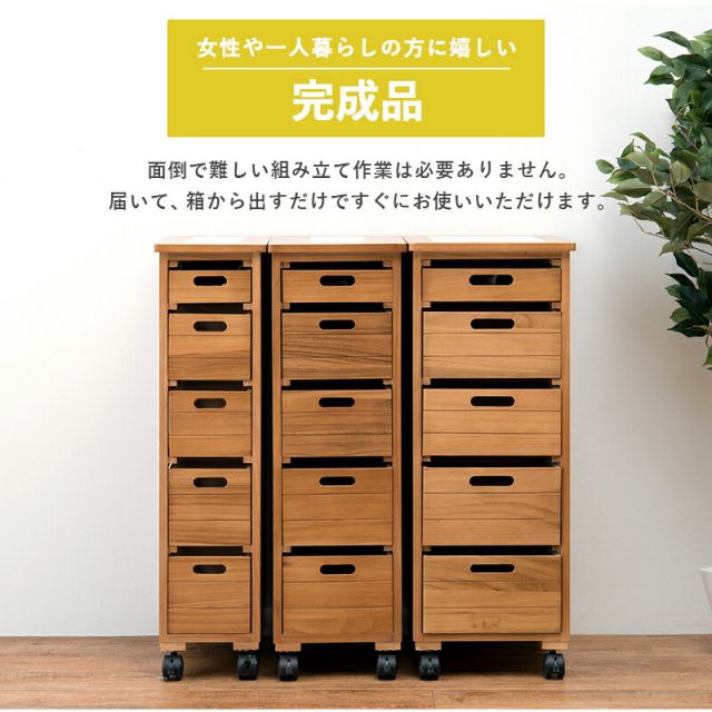 スーパSALE10倍＆4時間限定10％OFF ストッカー-MUD-引き出し5段-ロゴなし 20×40×79cm