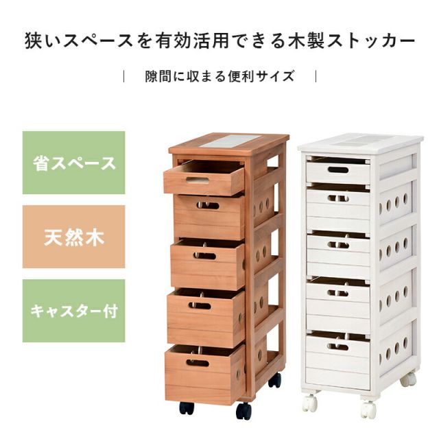 スーパSALE10倍＆4時間限定10％OFF ストッカー-MUD-引き出し5段-ロゴなし 25×40×79cm