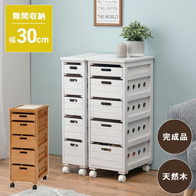 スーパSALE10倍＆4時間限定10％OFF ストッカー-MUD-引き出し5段-ロゴなし 30×40×79cm