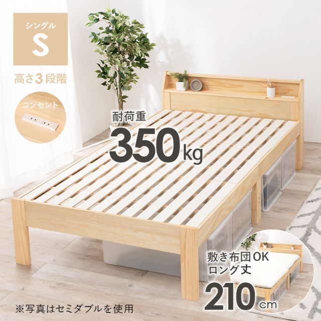 マラソン10倍中 すのこベッド シングル
